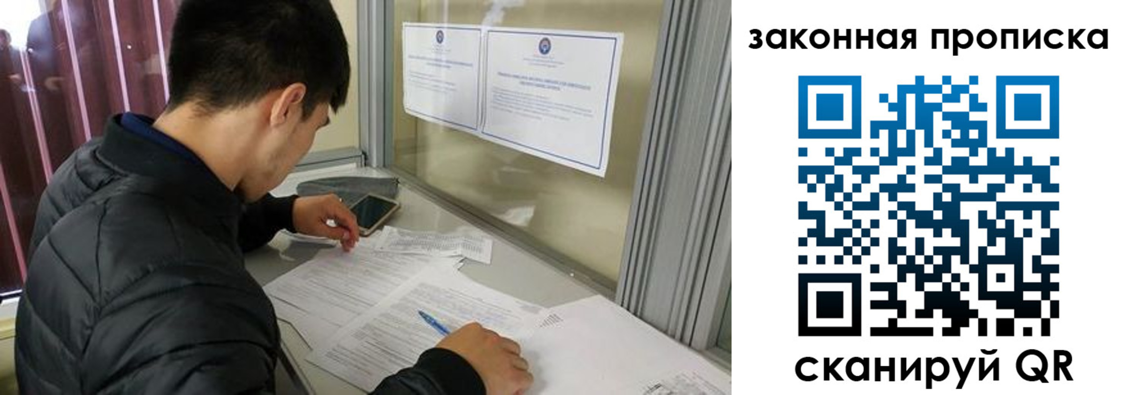 прописка для школы в Кызыле