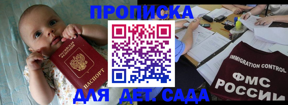 временная регистрация собственник в Кызыле