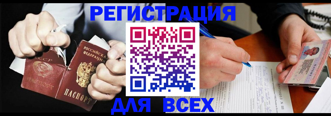 временная регистрация в Кызыле