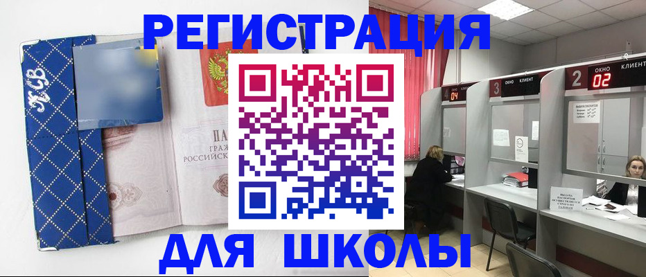 временная регистрация в квартире в Кызыле