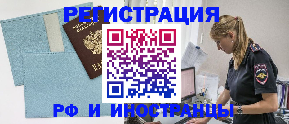 прописка для военкомата в Кызыле