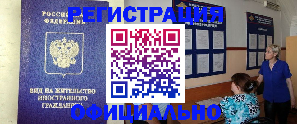 временная регистрация госуслуги в Кызыле